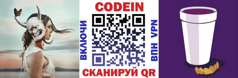 Codein напиток Lean (лин)  купить наркотики сайты  Кашира 