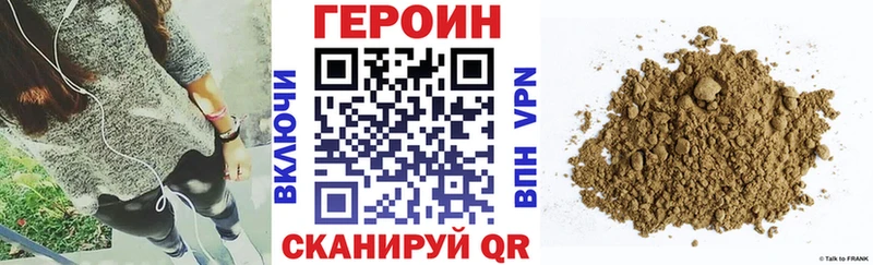Героин Heroin  hydra tor  Кашира 