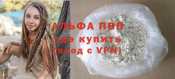 ALPHA-PVP Армянск