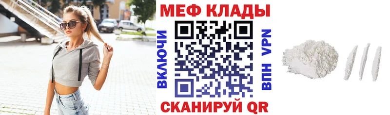 МЯУ-МЯУ mephedrone mega зеркало Кашира даркнет сайт